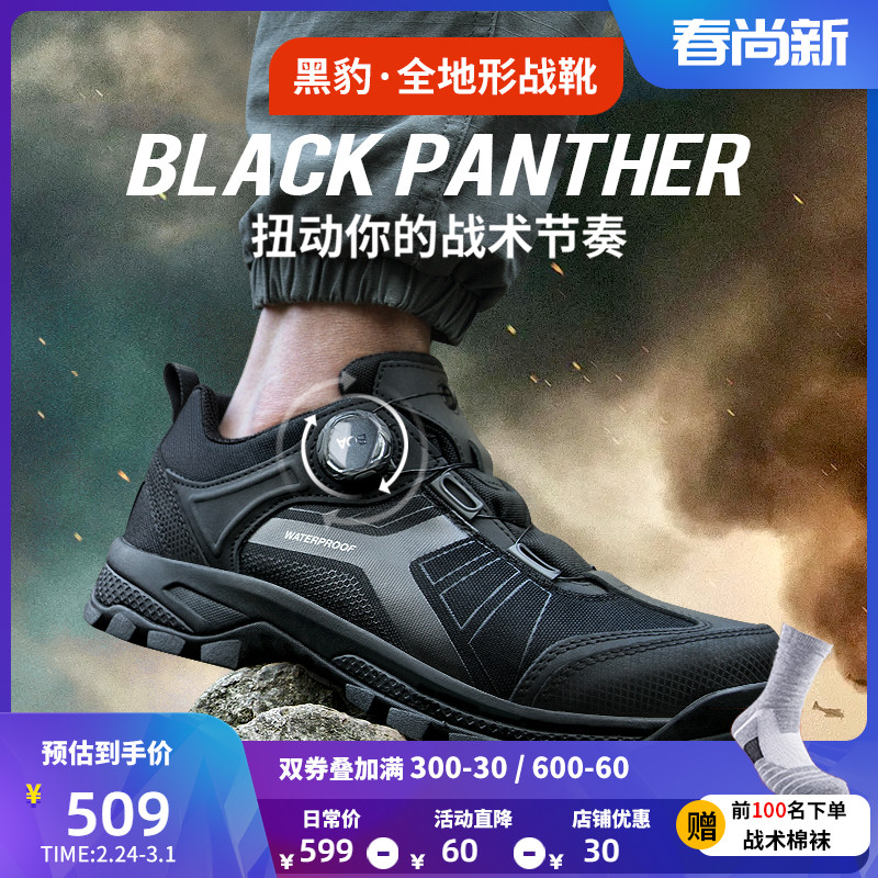 自由兵boa扣轻便徒步鞋男透气户外防滑登山鞋防雨黑科技防水鞋男