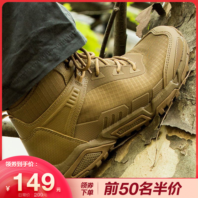 自由兵作训靴户外轻便透气中帮防滑减震登山越野战术鞋
