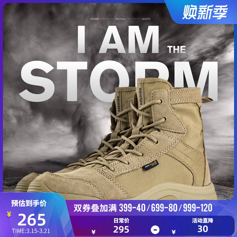 自由兵户外战术鞋沙漠徒步登山靴春夏季超轻耐磨防滑透气作战靴男