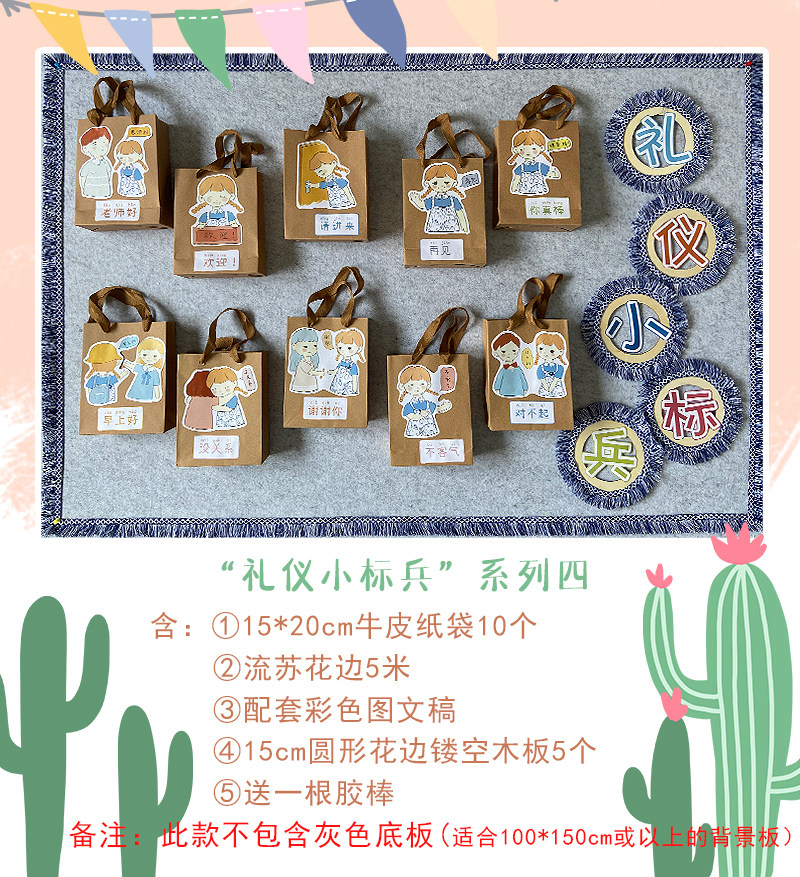 幼师口袋墙面装饰创意主题墙贴幼儿园礼仪标兵壁饰