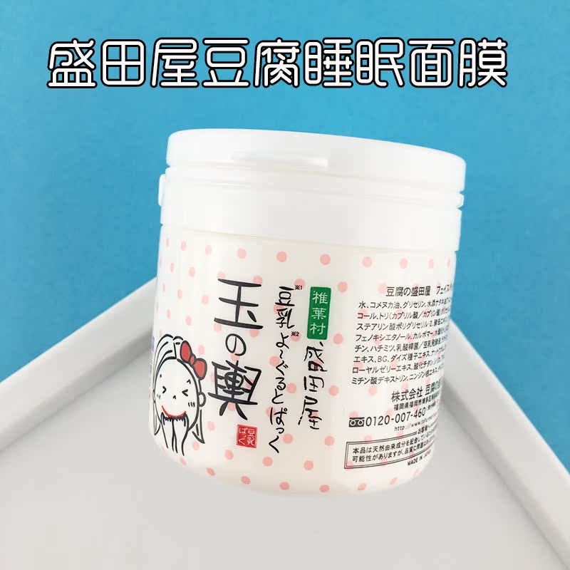 玉之兴豆乳面膜 日本价格