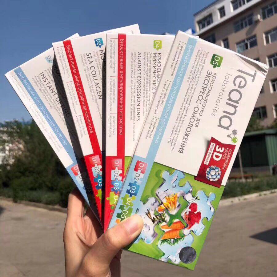 正品水光抗皱美白进口补水式安瓶涂抹尿酸teana贴片面膜