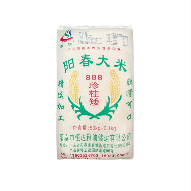 肠粉米阳春珍桂矮888河粉米原装正品早米陈米春湾牌石磨肠粉大米 –