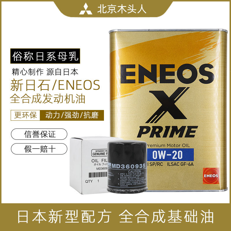 日本母乳日系润滑油机油发动机合成原装进口日石新日石其他