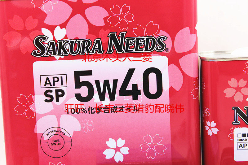 日本进口樱花易道0w205w40合成发动机机油润滑油其他