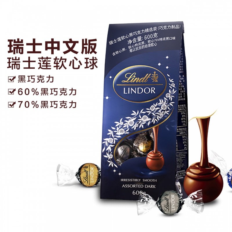 巧克力瑞士特浓蓝色口味松露软心喜糖牛奶巧克力