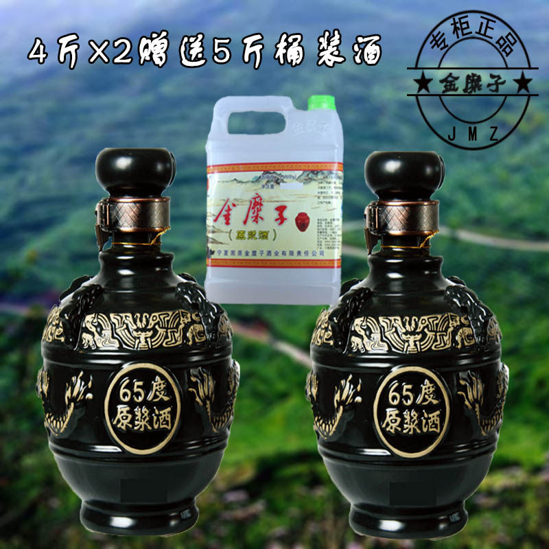 金糜子糜子龙潭家用酒壶