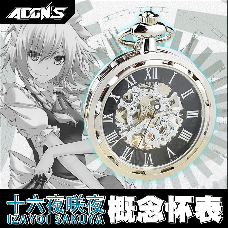 二次元咲夜东方project动漫十六复古项链机械怀表动漫手表