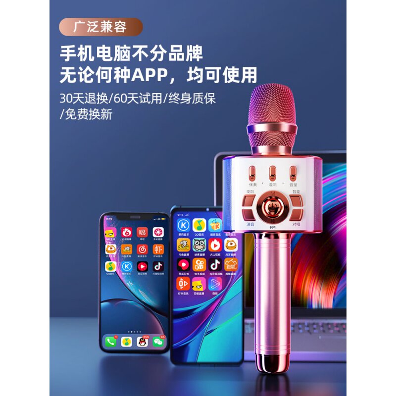 金运x9话筒音响一体麦克风全民手机歌神神器麦克风