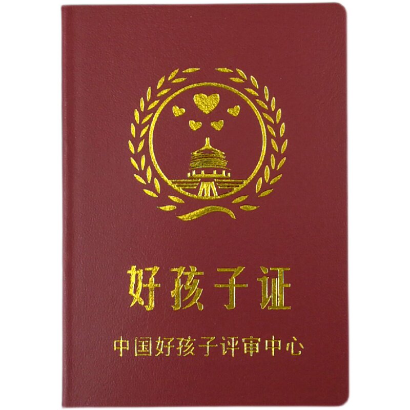 好孩子搞笑搞怪创意证书个性朋友闺蜜爸妈男友趣味证书