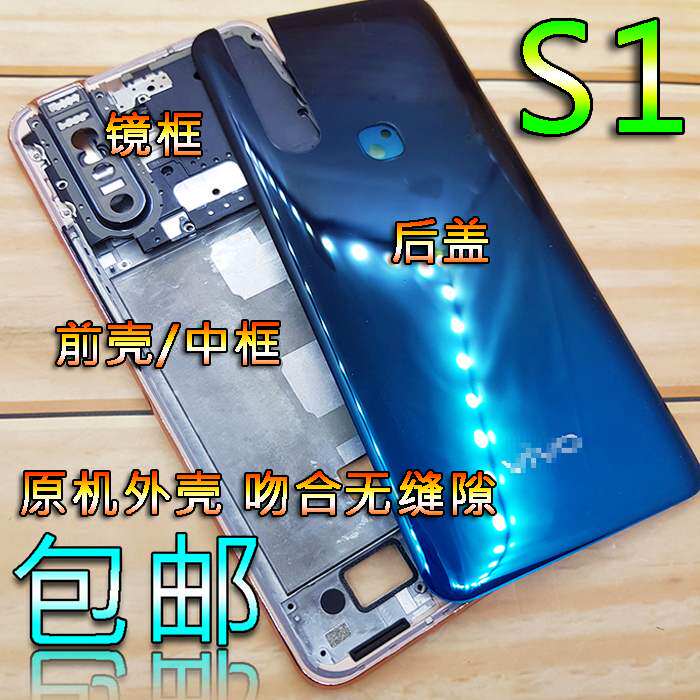 适用于步步高后盖vivos1电池盖手机前壳中手机零部件