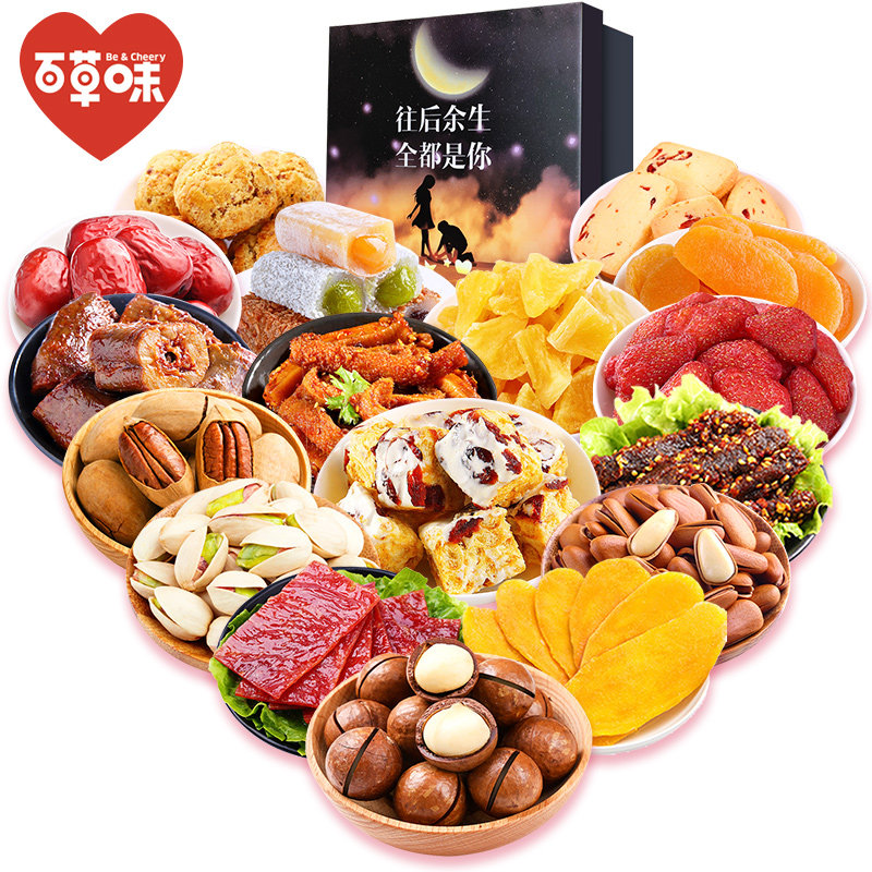 百草味零食大礼包送女朋友礼盒一整箱混合装充饥夜宵小吃休闲食品