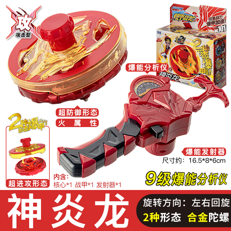 战陀正版超变爆甲雪暴新款拉线陀螺玩具儿童陀螺