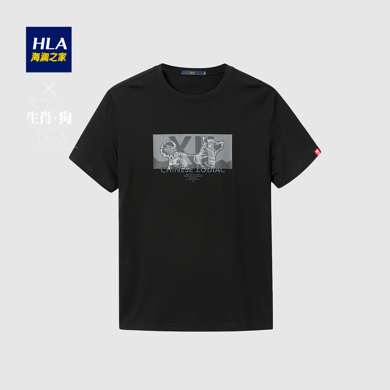 HLA/海澜之家十二生肖狗短T夏新疆棉黑色短袖T恤男纯棉打底衫男士