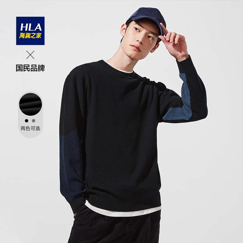 HLA/海澜之家宽松撞色镶拼长袖针织衫21秋装保暖黑色毛衣男秋冬