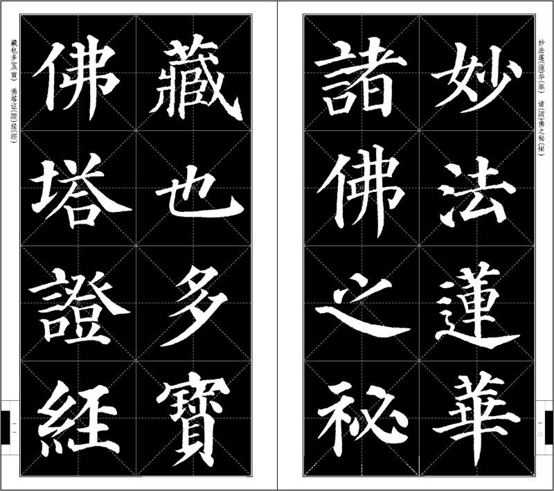 宝塔正版完全美术江西入门初学者楷书培训教材书法书法