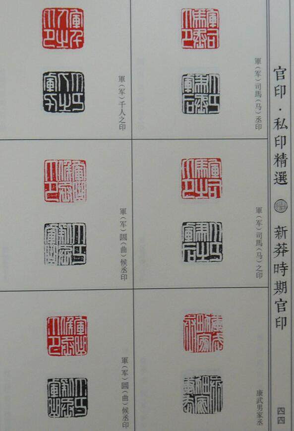 中国篆刻艺术精赏5册汉官印 吴昌硕 圆朱文 西冷八家 印谱印章