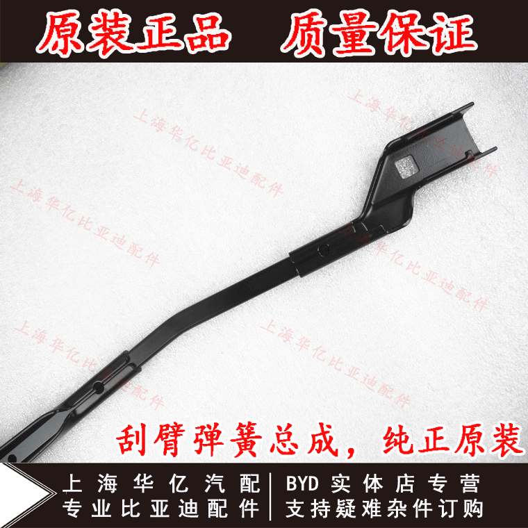 雨刮适用于比亚迪速锐臂秦g5e5ev刮臂弹簧铁臂雨刮器