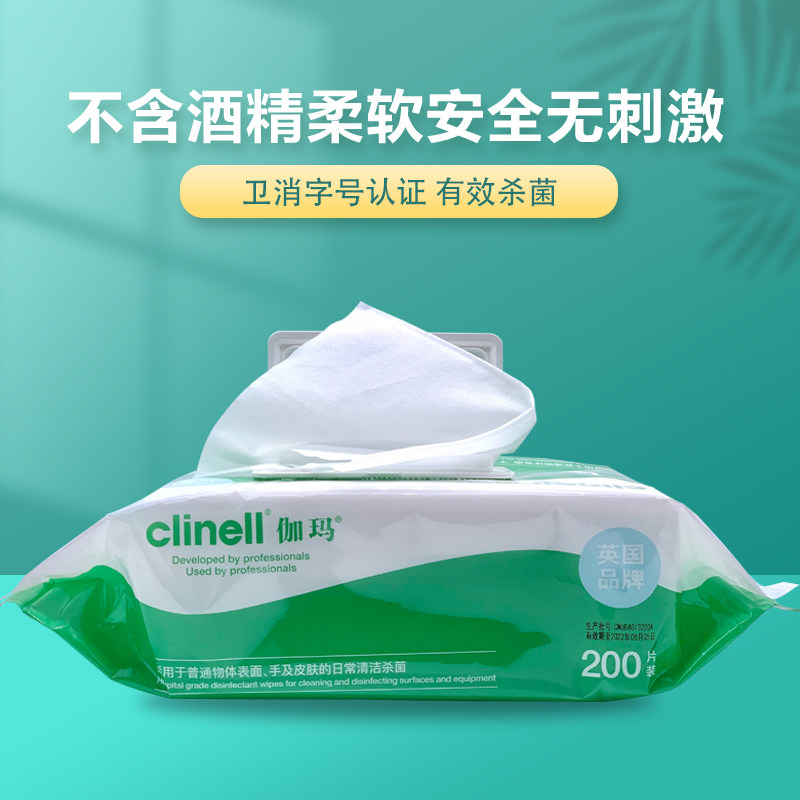 湿巾clinell伽玛杀菌75度消毒卫生清洁专用常规湿巾