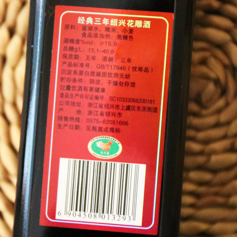 绍兴黄酒女儿红经典三年陈绍兴花雕整箱500mlx6瓶糯传统黄酒