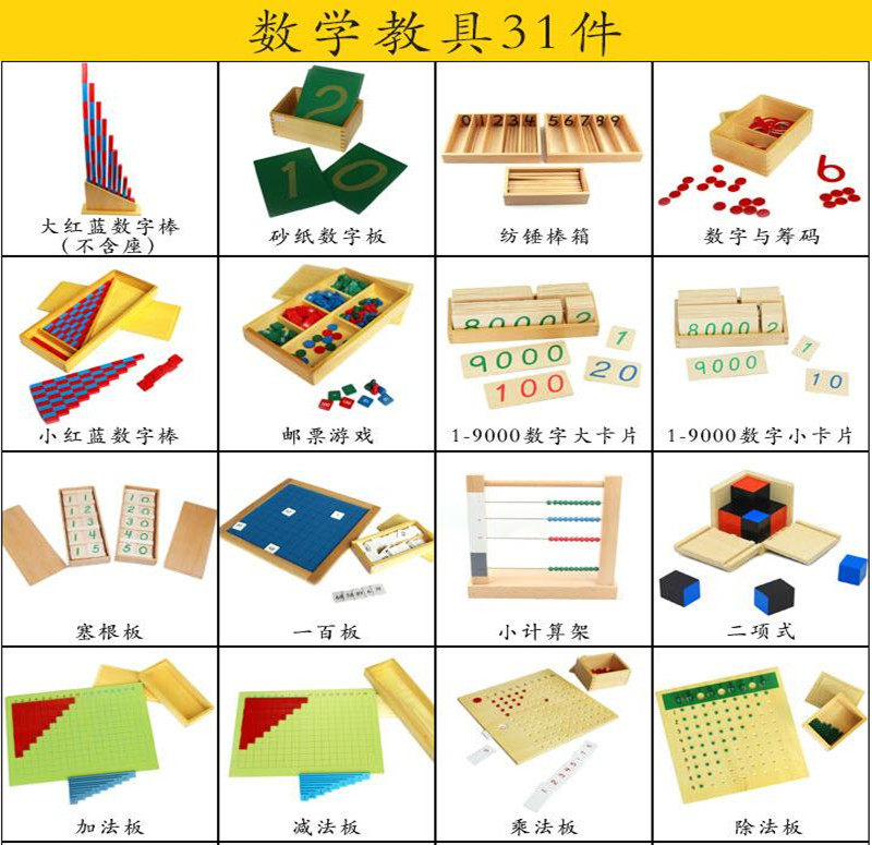 蒙氏教具88件蒙台梭利幼儿园早教中心益智玩具蒙特梭利早教教具