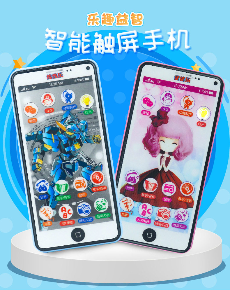 佳佳乐新款苹果儿童智能触屏玩具手机宝宝早教故事机音乐益智电话