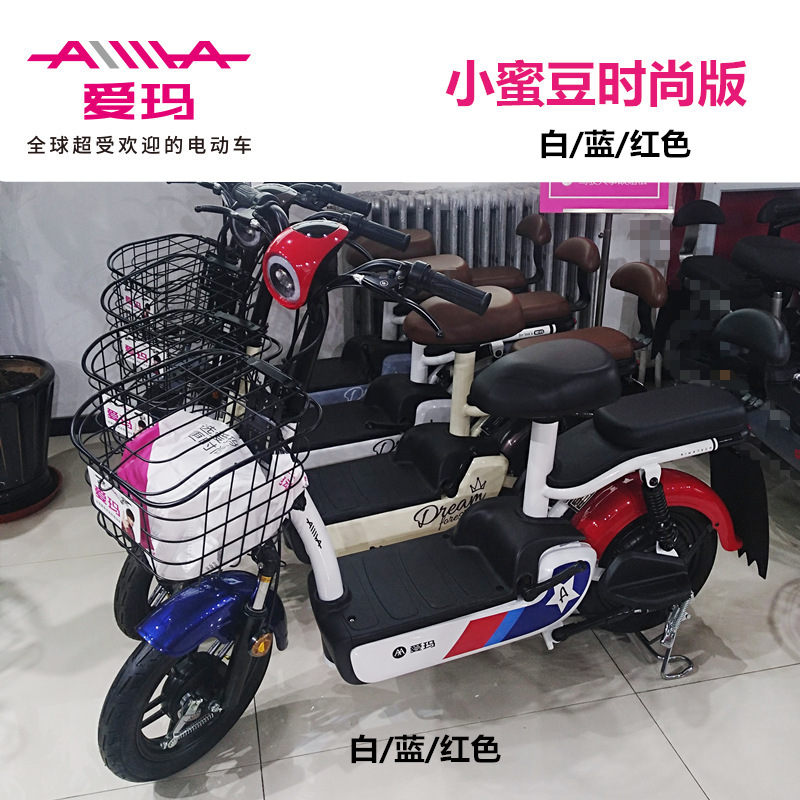 爱玛电动车小蜜豆时尚版电动自行车新国标可上牌时尚配色全国联保