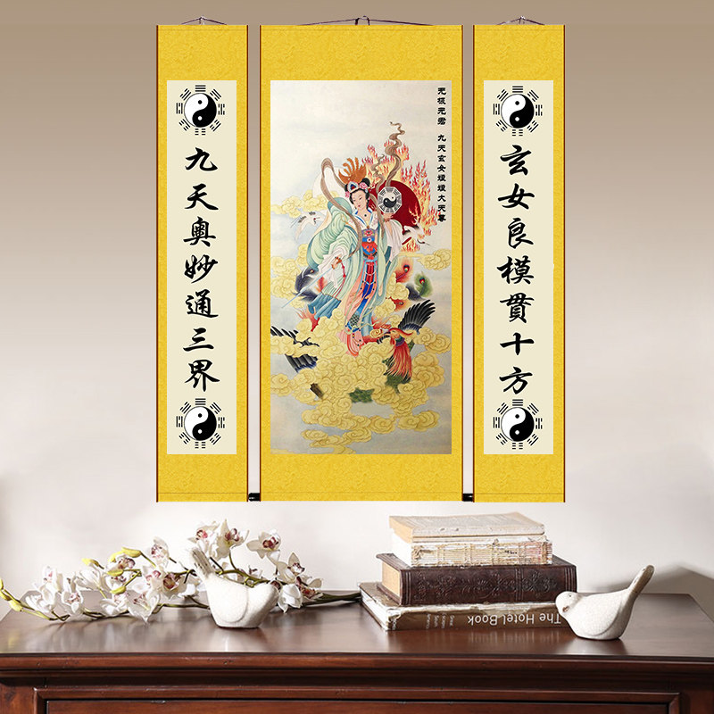 玄女九天娘娘中堂对联装饰画道教神像天尊丝绸国画