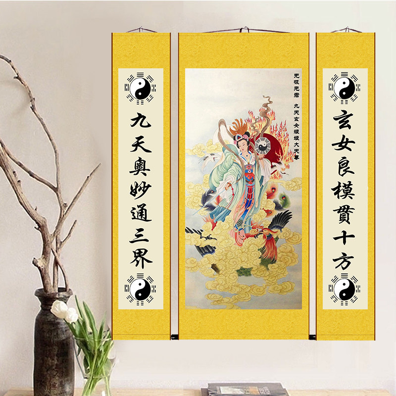 九天玄女娘娘中堂对联装饰画道教神像玄女天尊丝绸卷轴画可定制