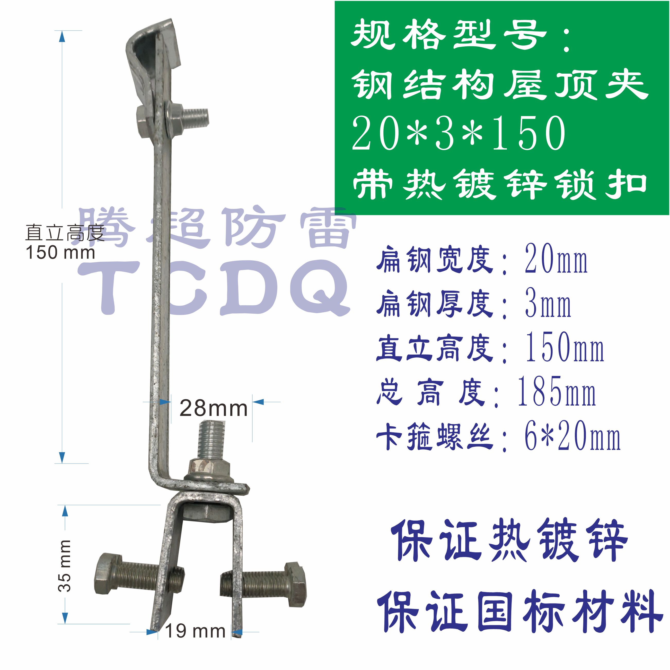 钢构彩钢瓦防雷锁扣铁皮屋顶带锁扣平瓦式卡子钢结构l型避雷卡子