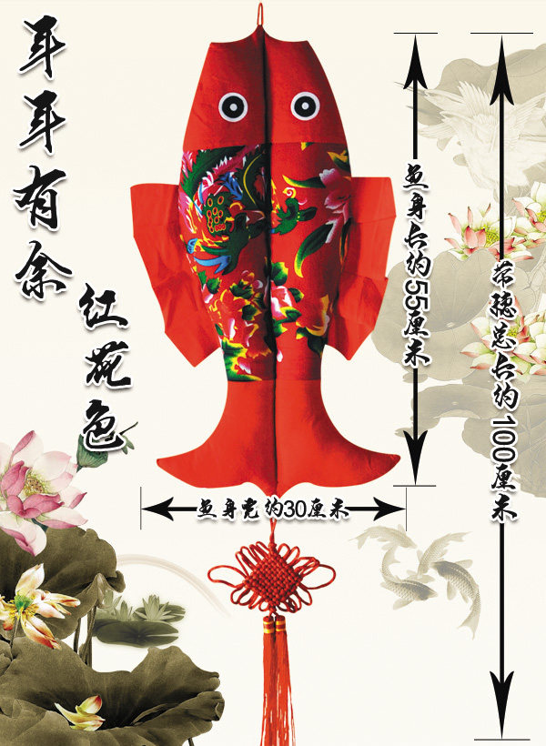 中国结传统手工布鱼春节挂件喜庆挂饰装饰年年有余挂饰