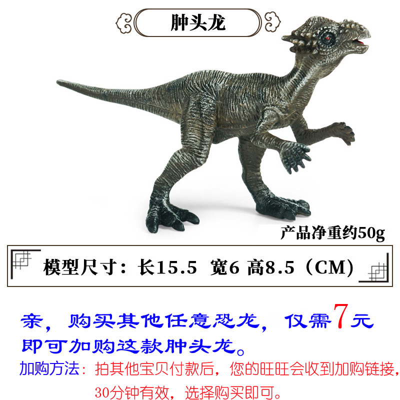 肿头龙玩具白垩纪儿童塑胶仿真恐龙冥河龙王龙硬胶模型厚头龙摆件