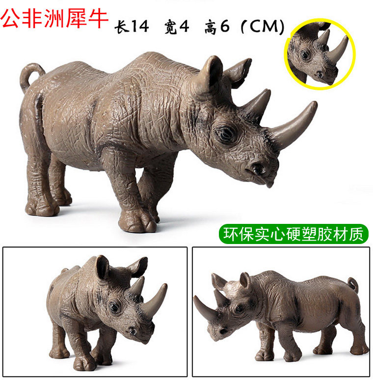 犀牛塑胶非洲玩具仿真模型苏门答腊印度远古披毛仿真