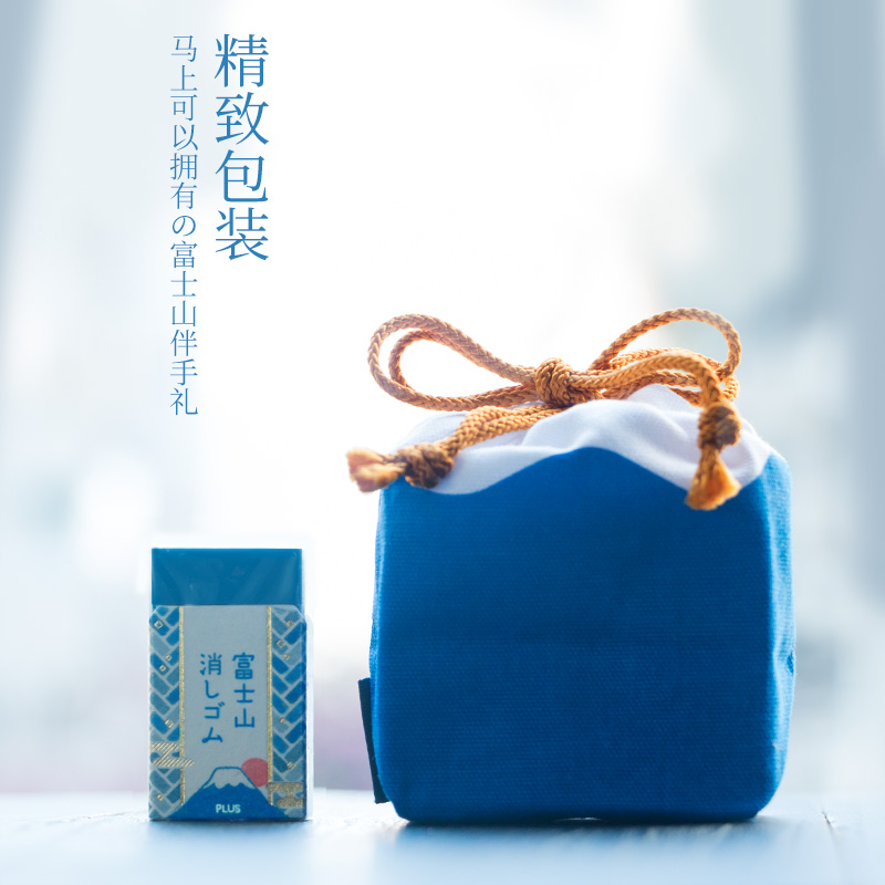 败家实验室 擦出来的风景 网红日本普乐士富士山橡皮擦胶擦学生