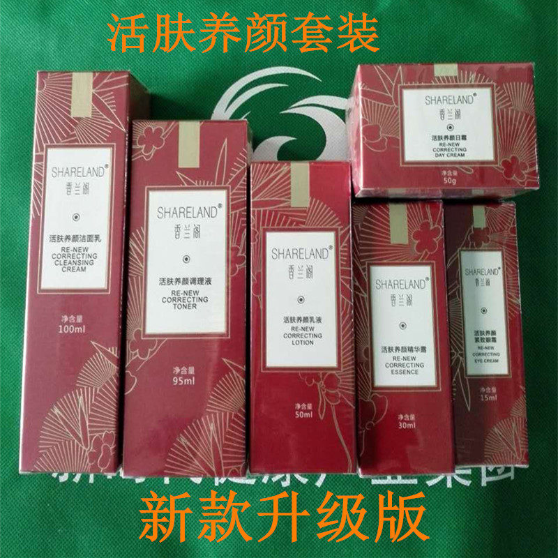 活肤香兰阁化妆化妆品品润套装单品新包装补水保湿面部护理套装