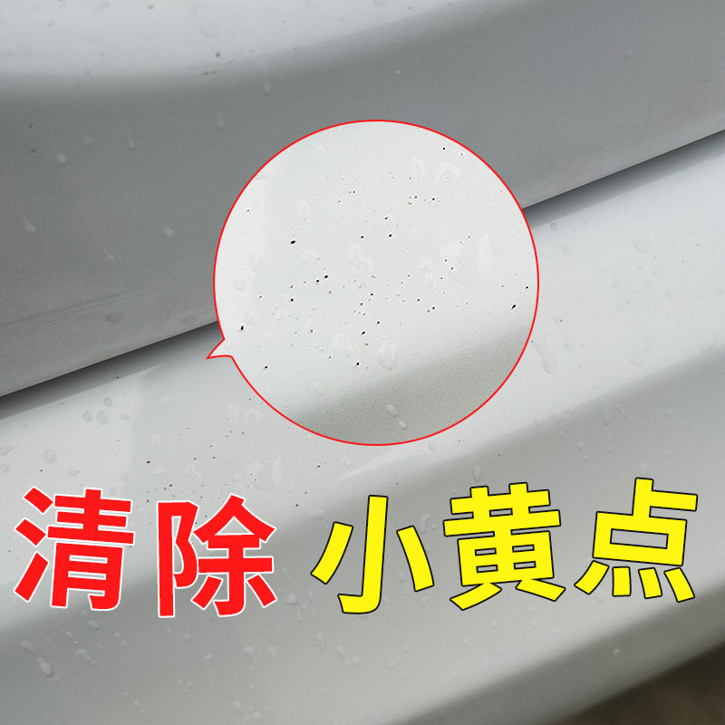 铁粉去除汽车漆面白色车用轮毂洗车除锈不伤车用清洗