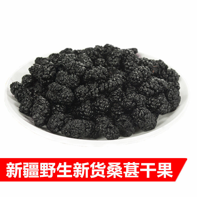 桑椹子桑葚免洗新鲜天然无沙黑桑葚干桑葚子黑桑甚茶桑葚果干桑果