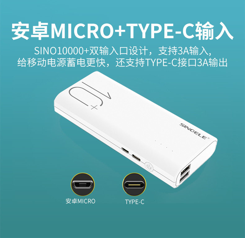 5v1a电源充电双向15w10000毫安移动小电通用输出移动电源
