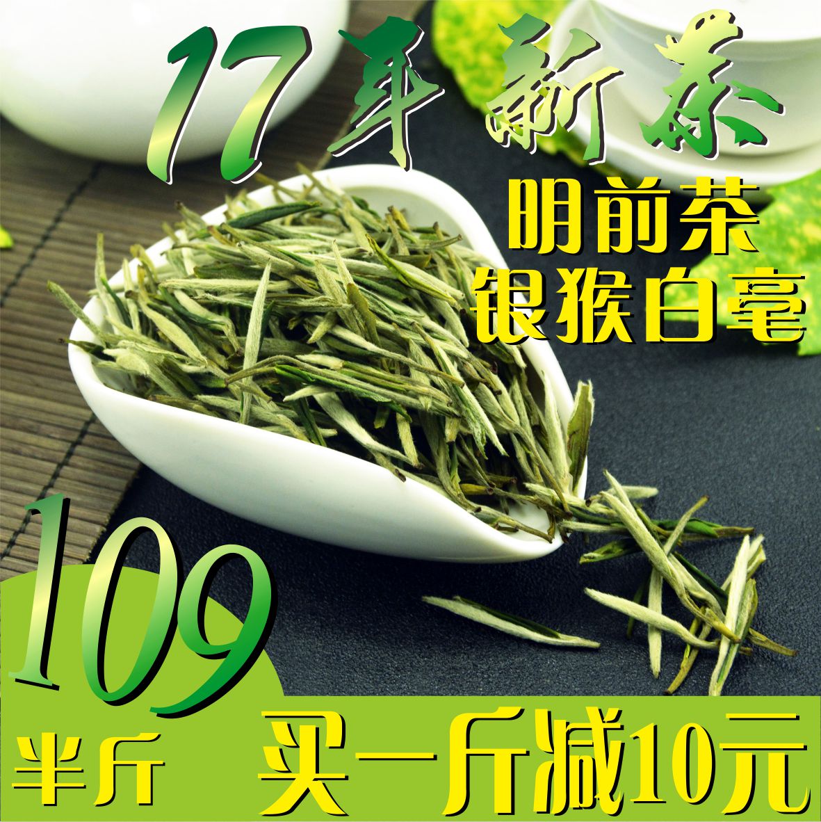 松阳银猴的简介