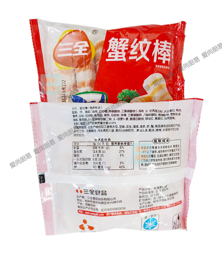 三全糖果火锅丸子蟹纹140克3袋家庭商超同款虾仁