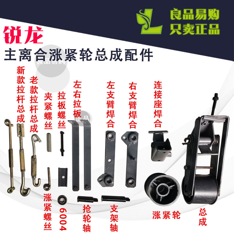 沃得锐龙收割机配件离合涨紧轮总成4hb1490张紧轮弹簧农机配件