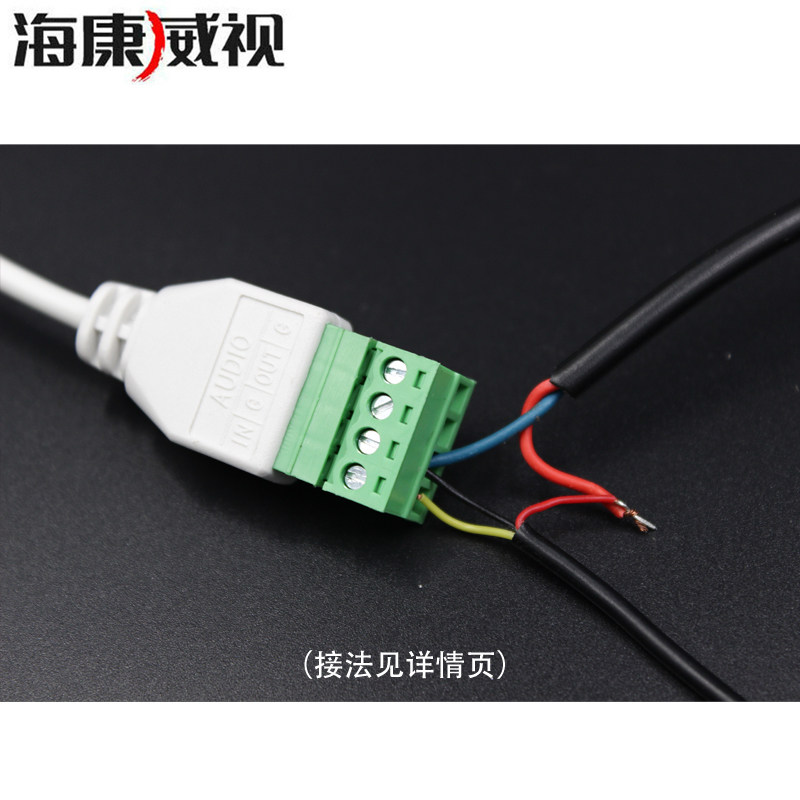 海康威视ds-2fp1021监控摄像机录音高保真拾音器降噪音频监听器识音器