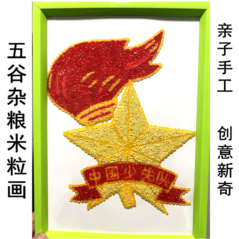 五谷贴画粮食米粒画儿儿童幼儿园创意亲子手工手工创意粘贴类