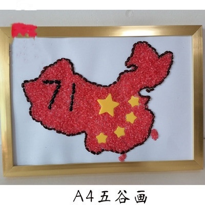 豆子粘贴画国旗中国旗图片