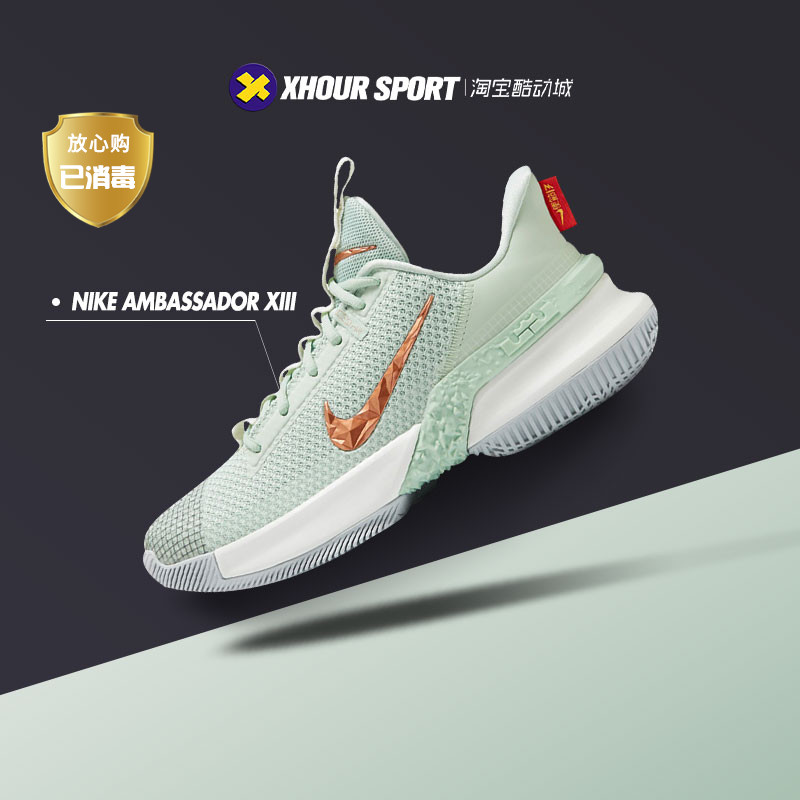 Nike Ambassador XIII詹姆斯使节13玉玺黑粉夜光湖人篮球鞋CQ9329