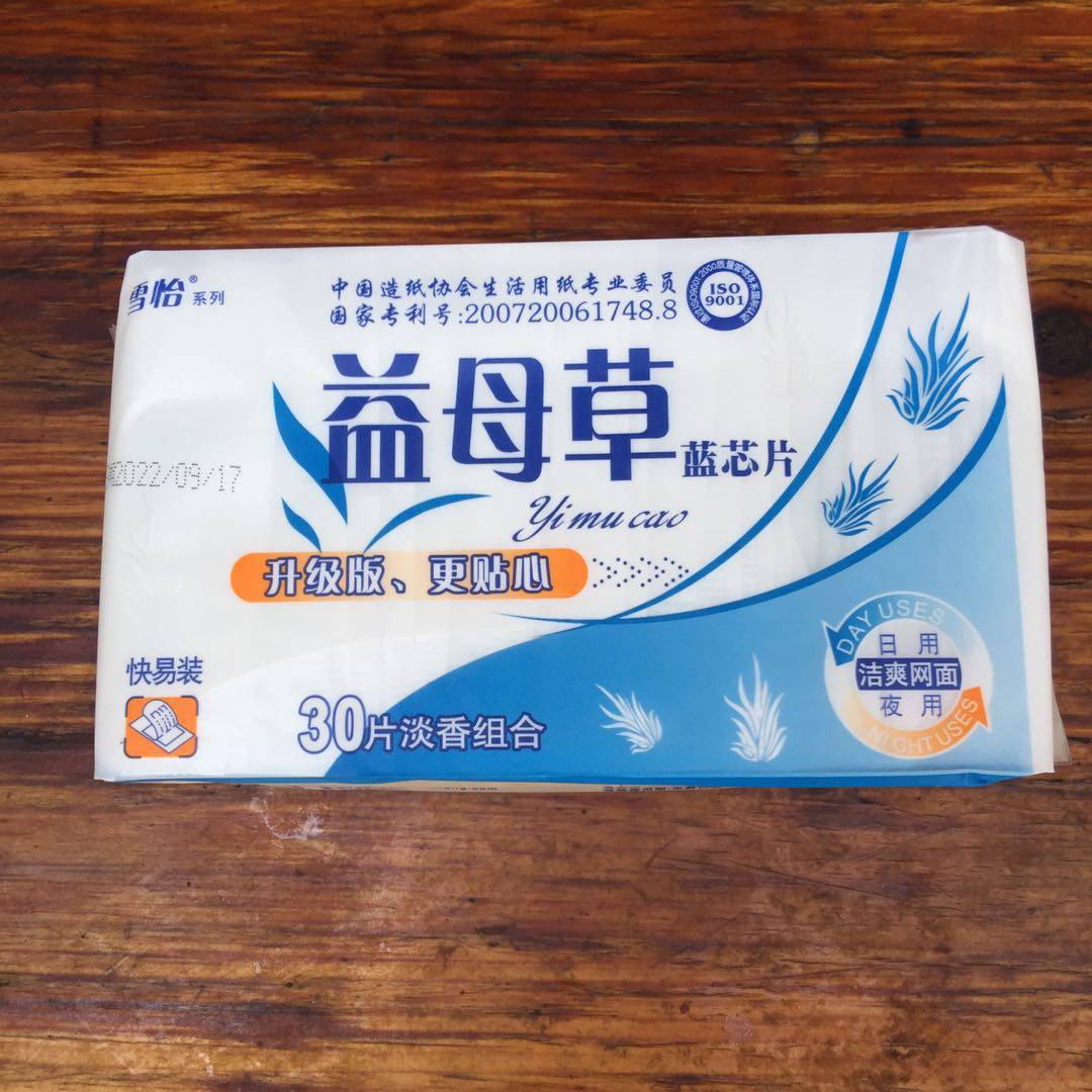 雪怡卫生巾30片益母草姨妈月经纸网面蓝芯片日夜卫生巾