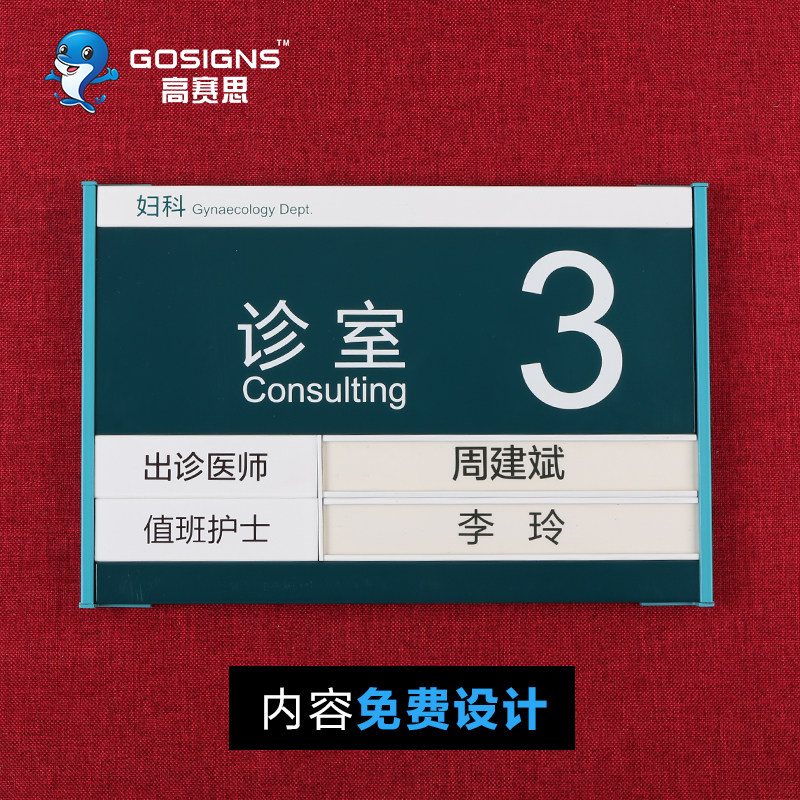 门牌医院科室铝合金定制医生出诊护士值班诊室标志牌