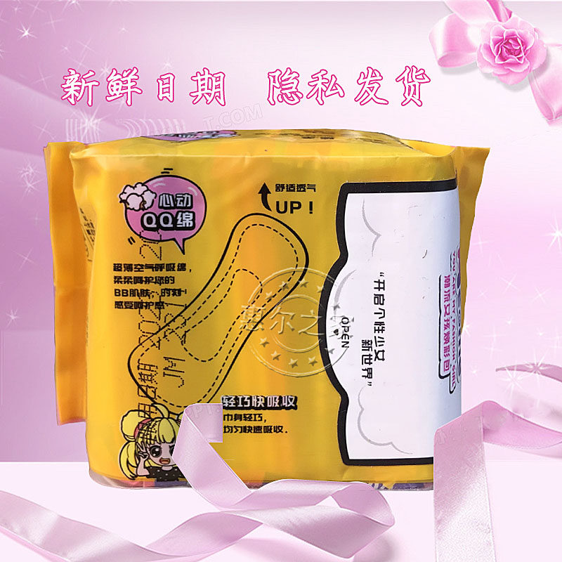 康怡臻我加长卫生护垫175mm女士纯棉抑菌止痒卫生巾