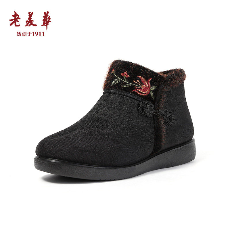 进入店铺老美华旗舰店