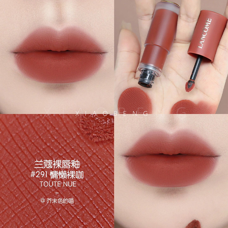 新兰蔻菁纯柔润水唇釉哑光柔雾裸感口红春夏裸粉275 281 196 291抖音